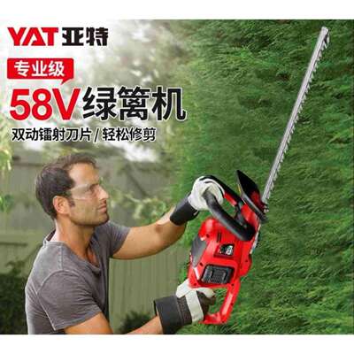 亚特58V绿篱机充电式绿篱剪电动修枝剪园林修枝茶树叶修剪机