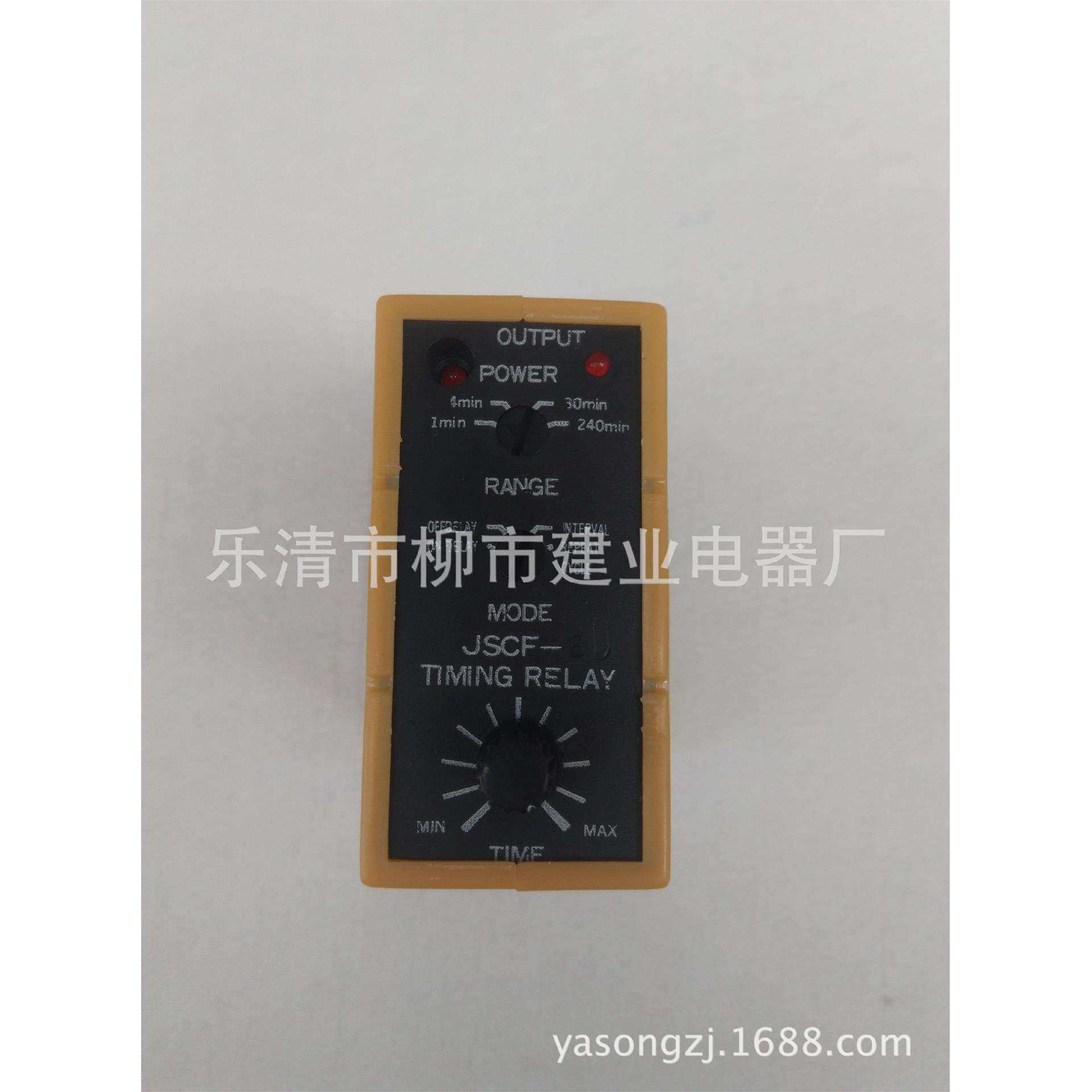JSCF-6D 断开延时电子式时间继电器 220V 380V导轨安装