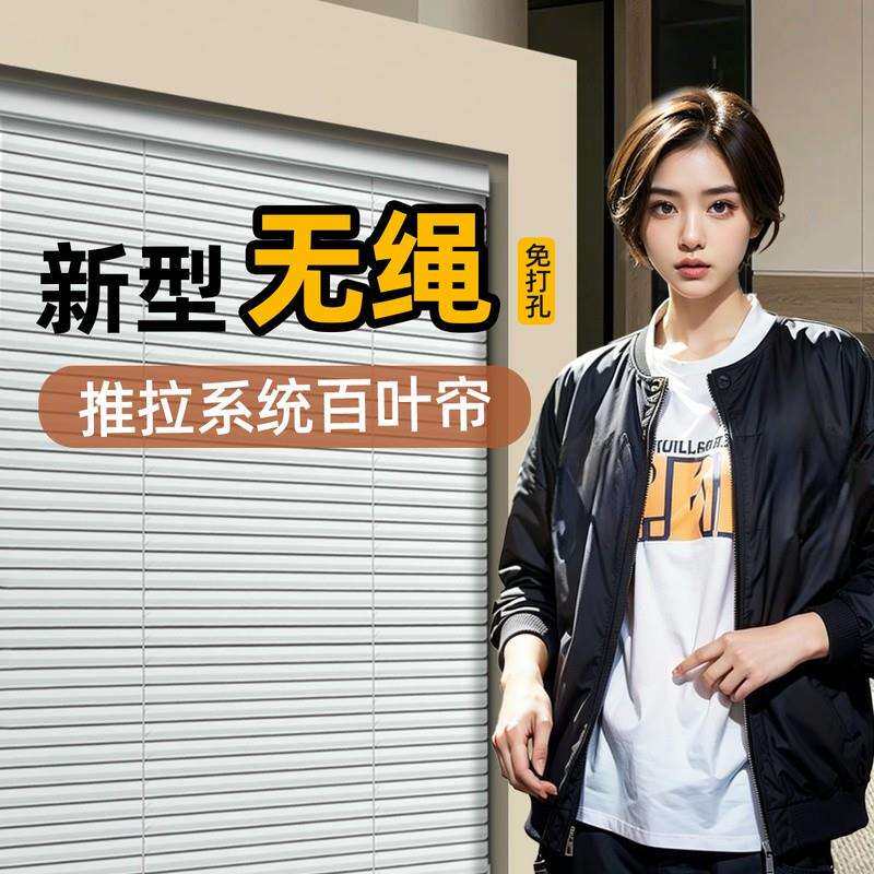 无绳百叶窗帘遮光2025新款阳台卫生间遮挡帘遮阳防晒上下升降卷帘