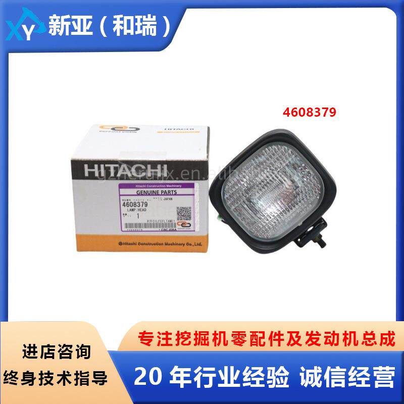 挖掘机电器配件照明灯4608379用于ZX17U-5A ZX20U-5A ZX35U-5A