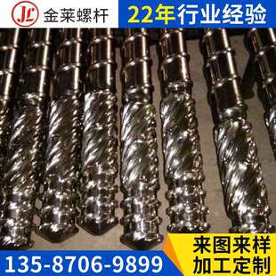 供应挤出屏障型螺杆 高品质塑化好耐用单螺杆