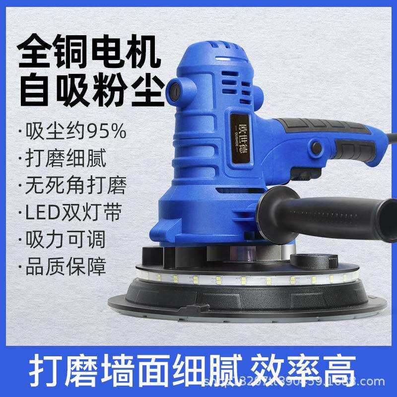 手持式墙面打磨机磨墙腻子粉神器沙皮机自粘砂纸无尘机短柄阴角
