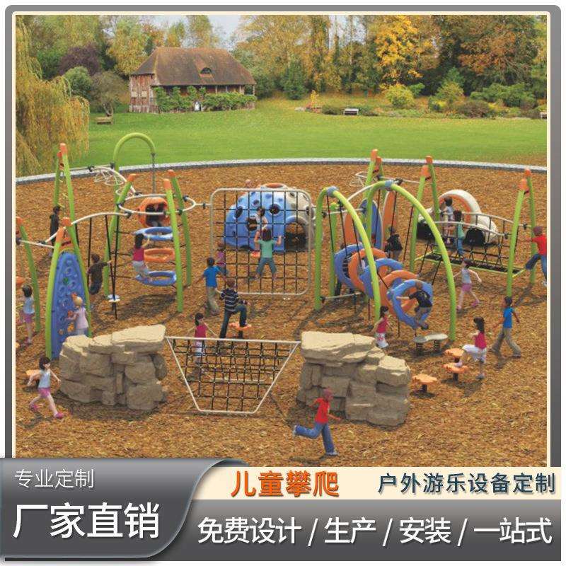 大型游乐设备滑梯攀爬秋千多功能组合户外拓展体能训练系列设备