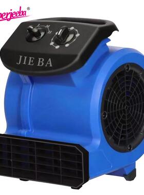 白云洁霸BF531A商用吹风机三速可调吹干机酒店厕所地面除湿吹地机