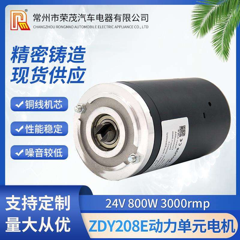 800W永磁电机24v有刷直流电机 3000转液压油泵电机动力单元电机