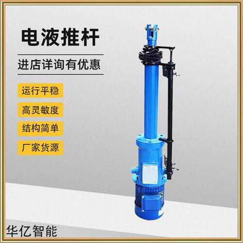 分体式分离式电液推杆 工业多节伸缩电液动推杆 DYTF直式电液推杆