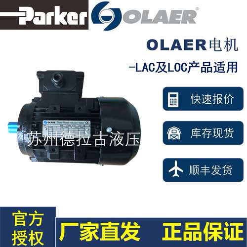 厂家直发 PARKER冷却器电机132-6-5,5 IE2 B35 IP55 OLAER