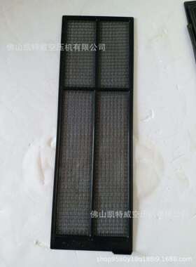 P-CE05-521空压机螺杆压缩机隔尘网AG280A-15螺杆压缩机件