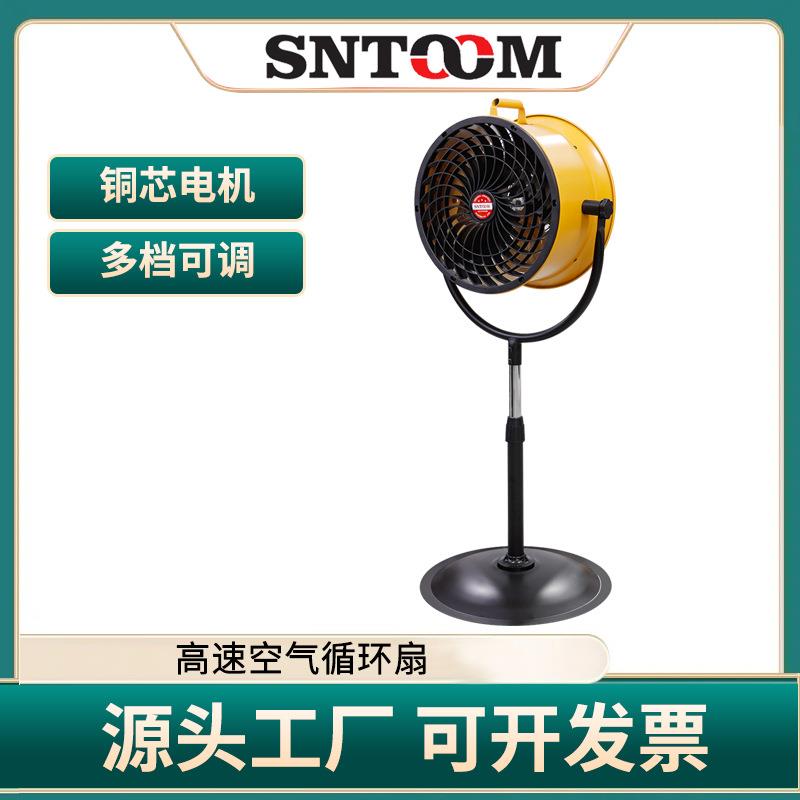 厂家源头直销高速空气循环扇铜芯电机多档调节加厚扇叶强风低噪