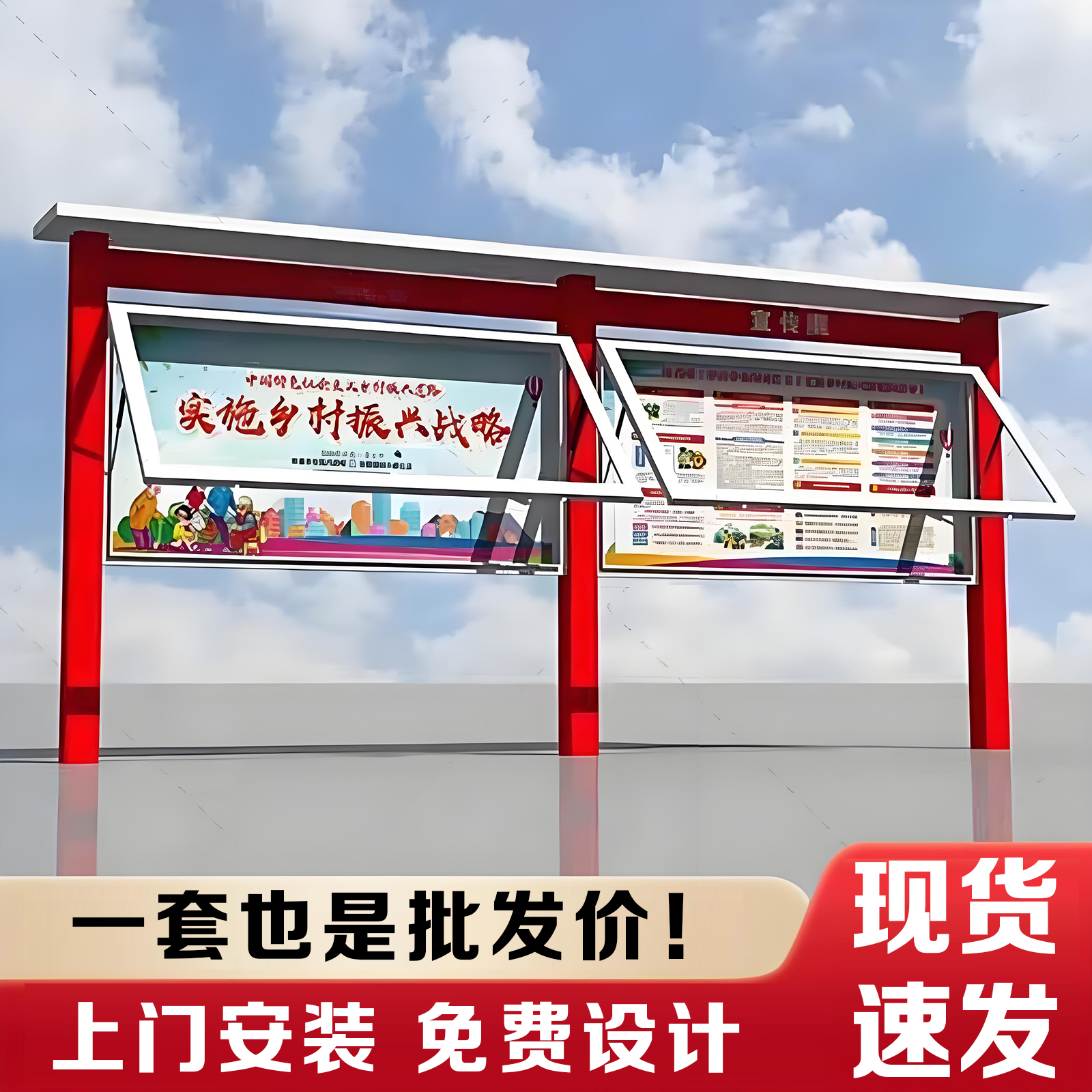 宣传栏免费上门安装！！！