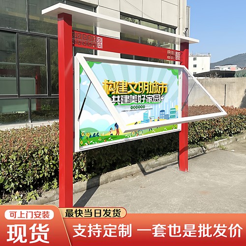 现货宣传栏当日可发货！！