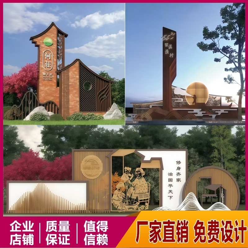 仿古村牌导向牌乡村振兴不锈钢广告牌指示牌标牌立式牌景区指引牌