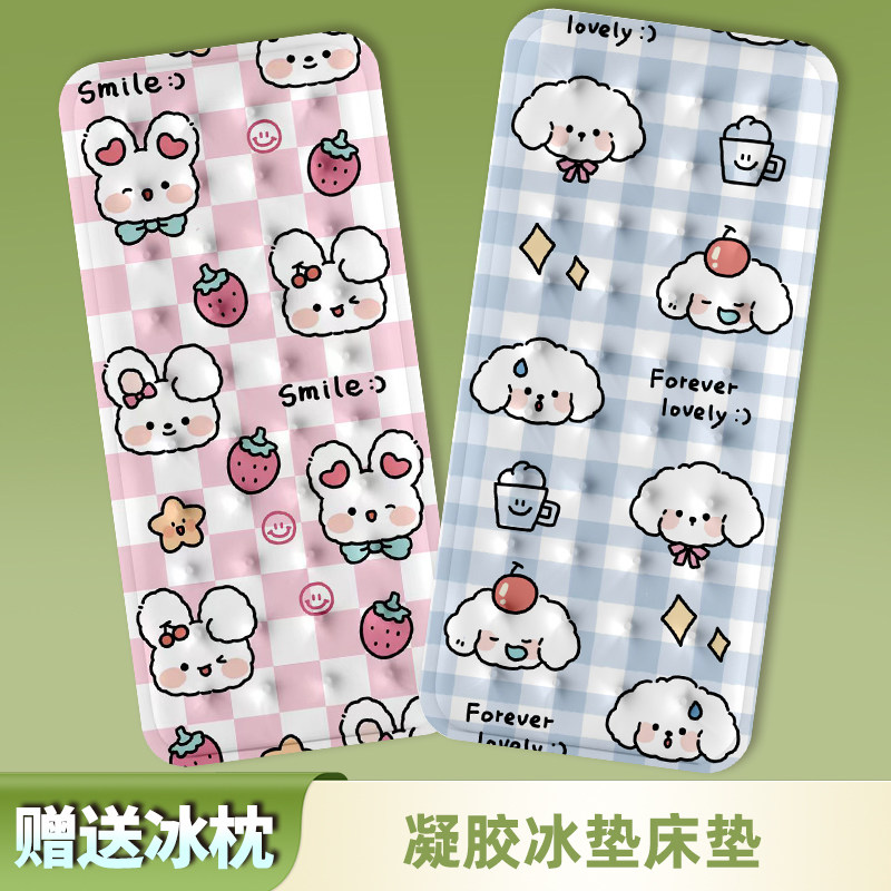 凝胶冰垫床垫冰枕夏天单人v宿舍降温神器床上冰凉免注水坐垫冰床