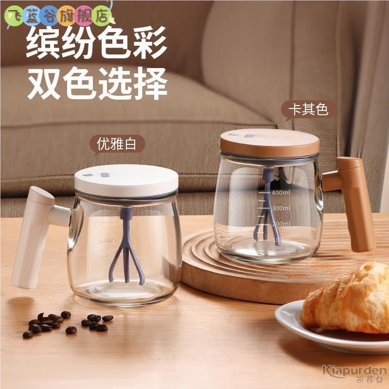 全自动电动搅f拌杯2025新款带刻度玻璃咖啡杯子充电款大容量豆浆