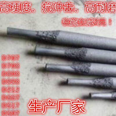 3D22 2 D 122D94222222 DDD22022D堆 822D耐磨D焊条225 7D  622