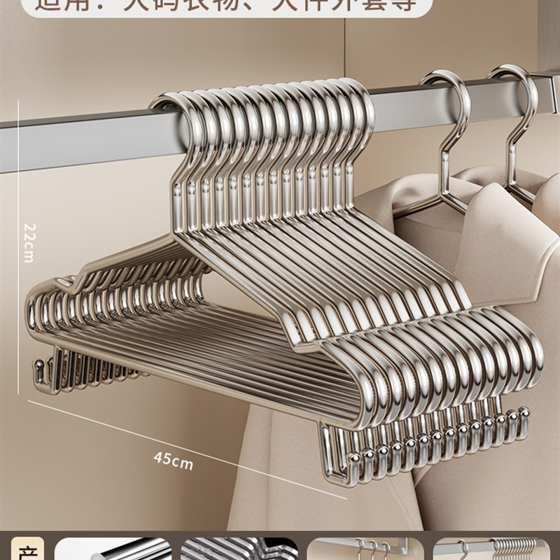 304不锈钢衣架家用挂衣无痕防z滑晾衣架子阳台防风实心加粗晾衣架