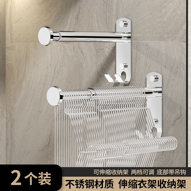 不锈钢衣架整理架收纳神器u免打孔阳台壁挂多功能伸缩挂杆晾衣架