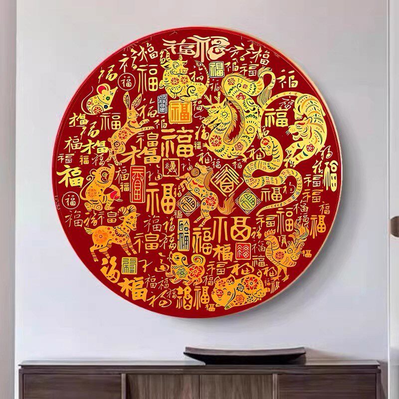 百福图十二生5d肖钻石画满钻202D5新款喜庆圆形玄关客厅手工点贴