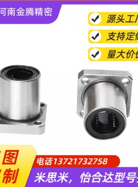 304不锈钢SLHFS直线35轴承SLHFSWS8 SLHFR10 SLHFC12 16 20Y 25 3