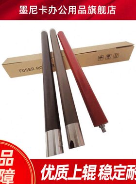 京瓷20 60M 下辊 F3025上辊 25FS 2565辊 065525 025P辊 定 定302