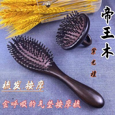 按摩部头皮子长发女士头按摩卷发专用气垫梳家用防脱发经络檀木