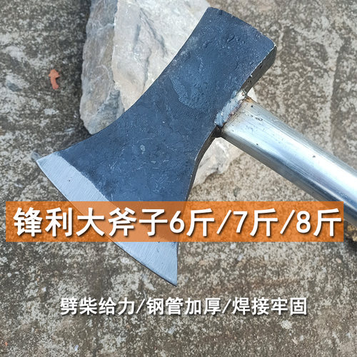 砍树斧头劈柴斧冬天剁柴上u山户外辟斧头野营斧高硬度伐木手工锻
