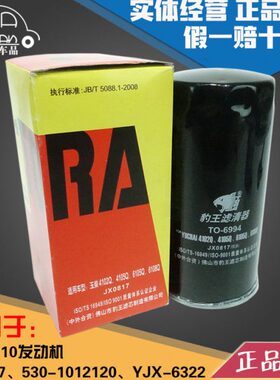 9-230适配YJ 084X106C62407格X 419Y112J-豹王510机油滤芯32机滤