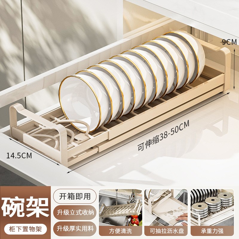 不锈钢碗碟收纳架厨房置物架抽屉内置放盘子沥水碗架Y柜内分隔拉