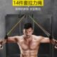 绳训练肌锻炼力弹力带器材健身拉力绳男量胸家用运动健身辅助阻力