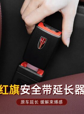 7 红旗 H7 E汽车带SH SQEHH5S9插安全 接抠HHH6延长35头 卡口M5器