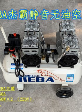 Jieba/Fengba/Tongjia/双H富纯正静音无油气泵高配置大功率