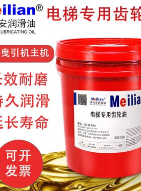 680油1504升涡轮蜗杆18220L专用齿轮油32美孚减速机号0046油电梯#