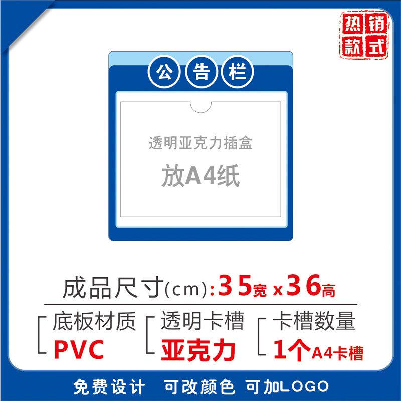 磁性公告栏宣传i栏A4夹板展示板物业看板信息通知栏上墙磁吸公示