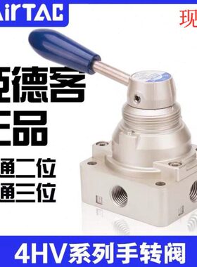 台湾15扳/手动阀103转430H430//00手8阀-V21亚德客L023手--阀原装