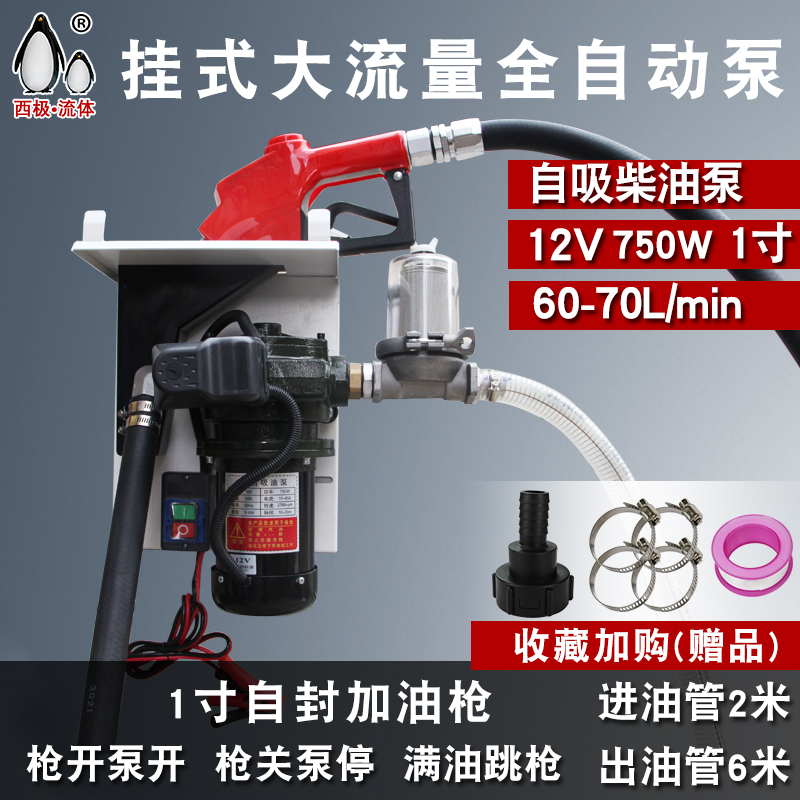 挂吨桶式电动抽油泵柴油22t0V12V24V伏挖机车载大功率自吸自动加