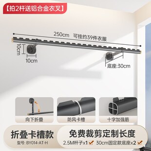 侧装晾衣杆折叠晾衣架墙上t固定阳台晒衣杆一根防风侧方侧边凉衣