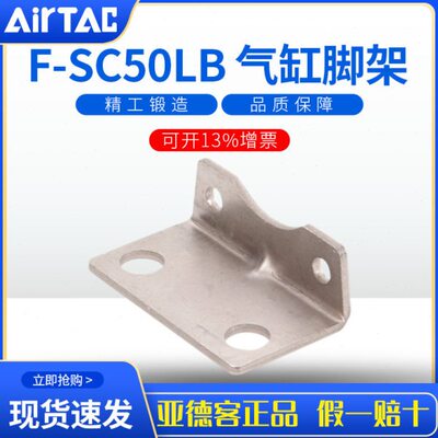 气缸0/AUSSUL附件F-/51220SC25016支架SSC0B亚德客AU//安装/