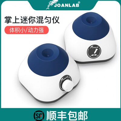 实验室器涡旋混匀混合涡旋漩涡振荡器震荡仪多功能器混合仪仪迷你