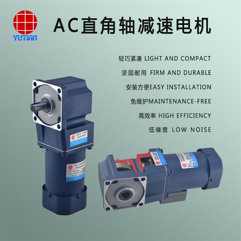 雨田180W调速直角减速机6IK180RGN-AFF/6GN10RT刀口皮带转弯机电