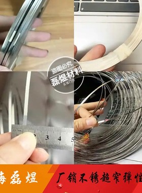 301不锈钢带弹簧片 超窄不锈钢条 弹簧钢带  弹片宽M10 15 20 30m