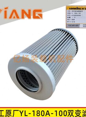 18机双工装Y0器变配件A载原厂变速00滤6030-8100滤芯L0龙油048-