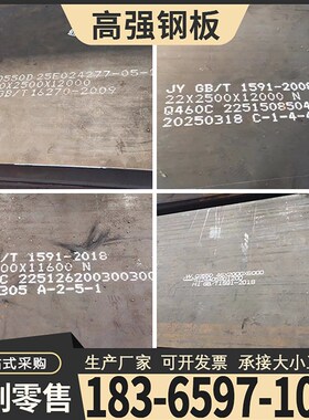 高强钢板Q355B/Q460C/Q550D/Q6z90D/Q690E/Q890D/Q960E激光切割