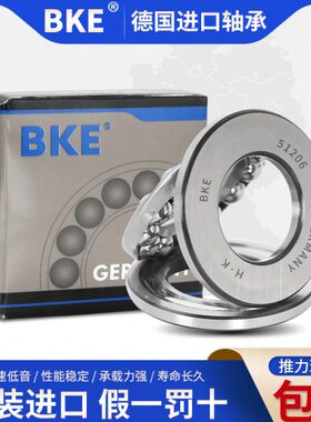 面BKE11球411推5M11原装进口540 5  511438力  德国平5轴承481136