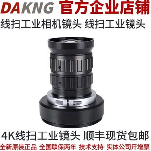 镜头海康线扫工业镜头 海康线扫工业相机 25mm焦段 LS2558M