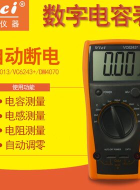 VC数字243电感6013 C表R电容VCDM40I电容C维希测试仪L6表70数字VI