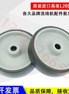 轮  17大配件原装意大利Bi轮Ab支撑轮美la主高b手推式洗地机20