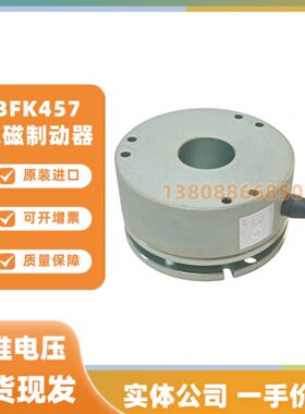 进口14.457.14电磁制动器60Nm 24/180/205v 50w 34齿匹配电机4kw