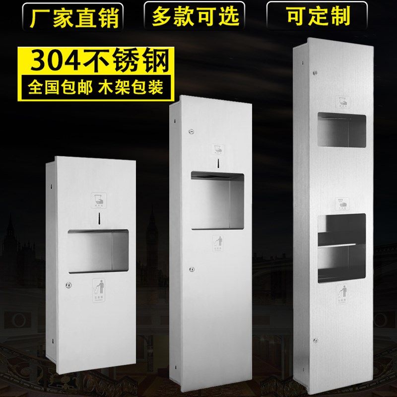 不锈钢三合一手纸箱卫生s间擦手纸盒垃圾桶烘手器一体机嵌入抽纸