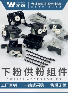 3 泵4电机 适用2004250粉M2011PC粉250加组件下粉 2003斗 理光供C