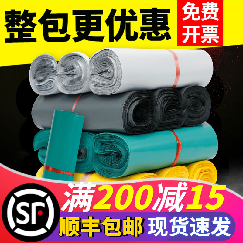 灰色整包绿c色加厚快递袋28*42打包袋38*52防水袋定做袋子定制log